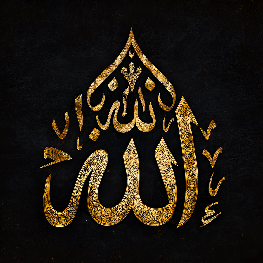 Tableau Calligraphie « Allah » — Doré sur Noir | Art Islamique Élégant