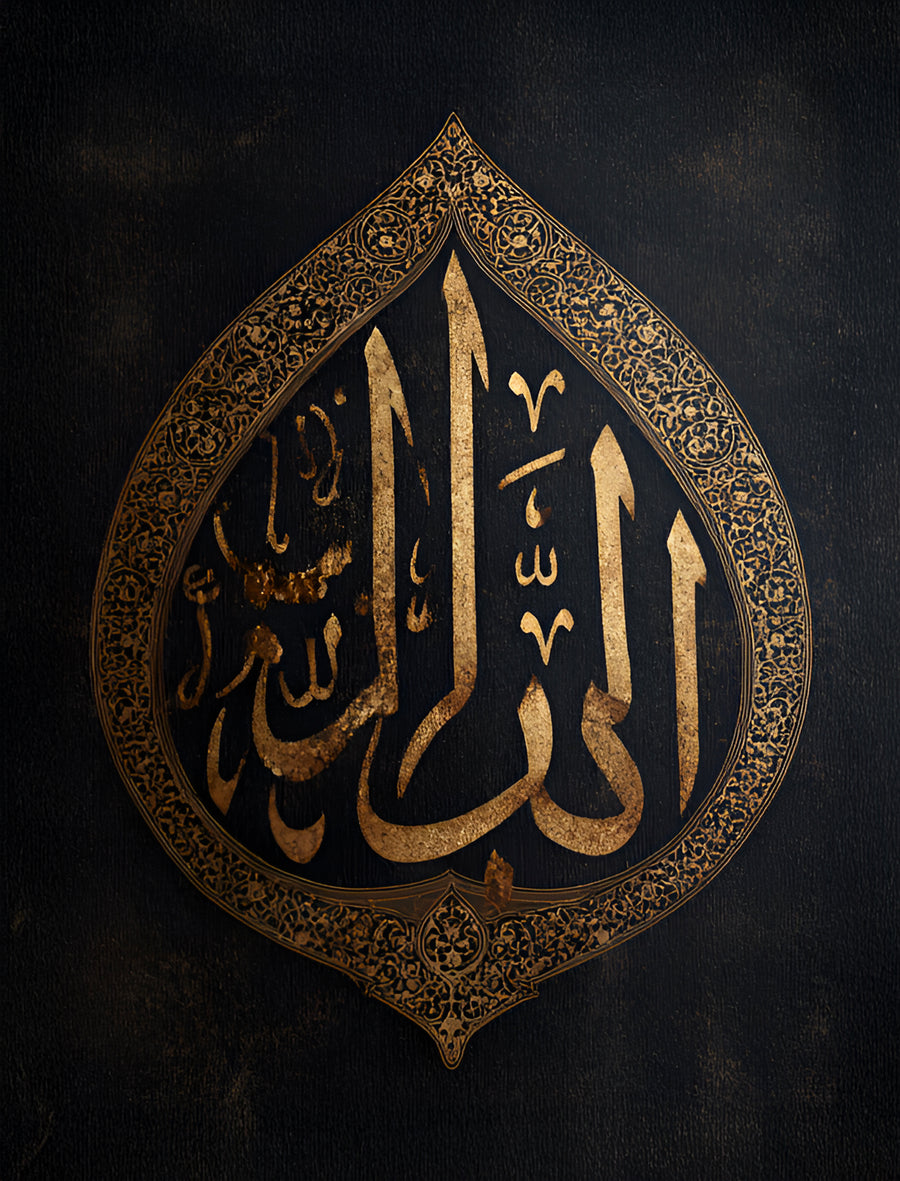 Tableau Calligraphie « Allah » — Médaillon Doré Patiné sur Fond Noir | Arabesques Orientales