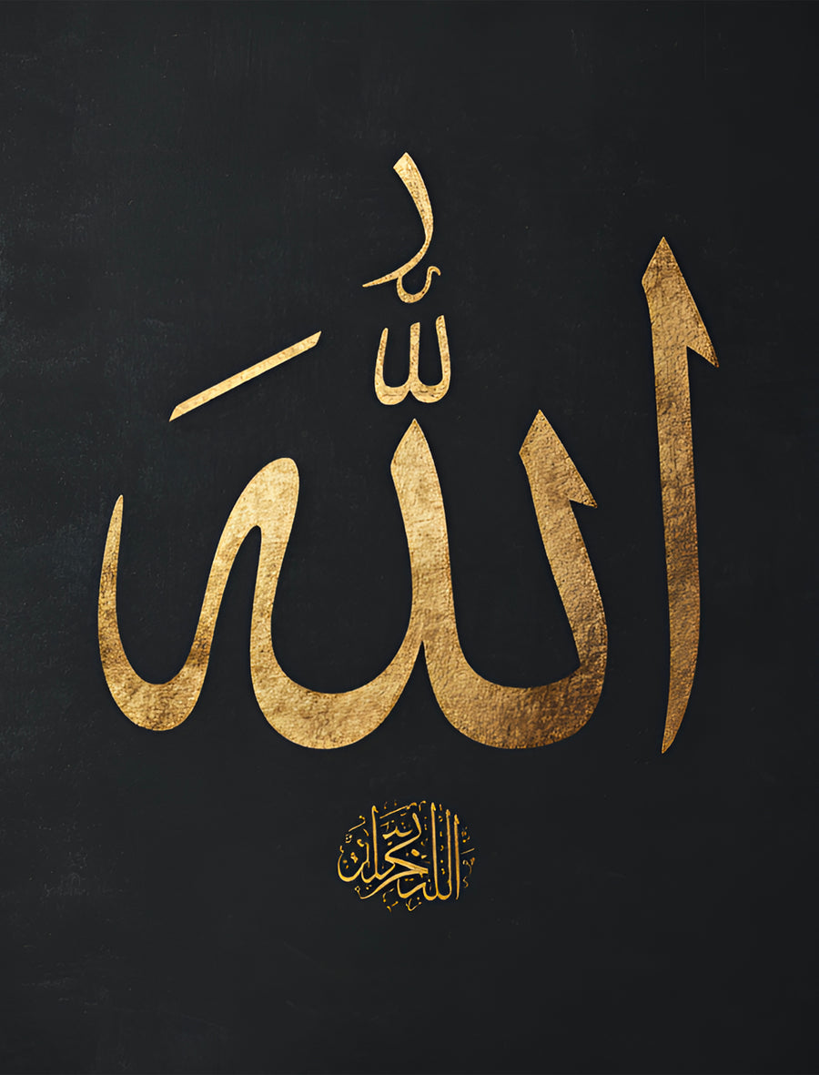 Tableau Calligraphie « Allah » — Minimal Doré sur Noir | Art Islamique Moderne